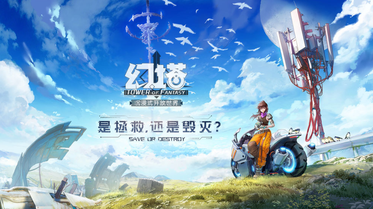 幻塔游戲專區